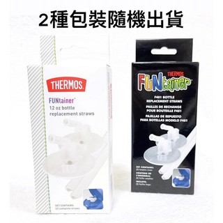 現貨e發票 美國 膳魔師 Thermos 兒童保溫/保冷吸管水壺 有提把 米奇 米妮 kitty 兒童水壺【Q寶寶】