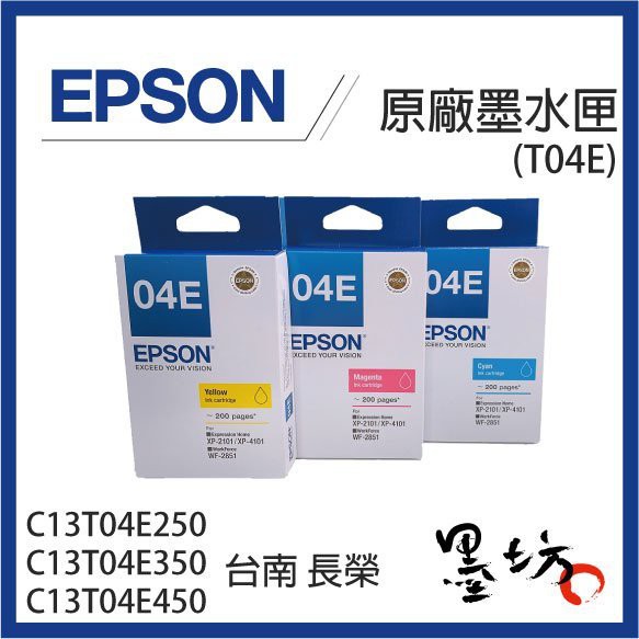 【墨坊資訊】EPSON T04E【04E】彩色 墨水匣 適用 WF-2831 / XP-2101 / XP-4104