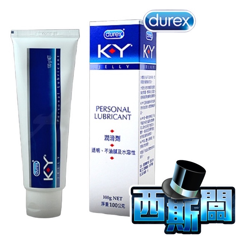 Durex 杜蕾斯 KY潤滑劑 情趣用品 成人用品 肛交潤滑液 陰交潤滑液 水溶性潤滑液