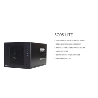 小白的生活工場*銀欣 SilverStone (SG05-LITE) Mini-DTX/Mini-ITX機殼