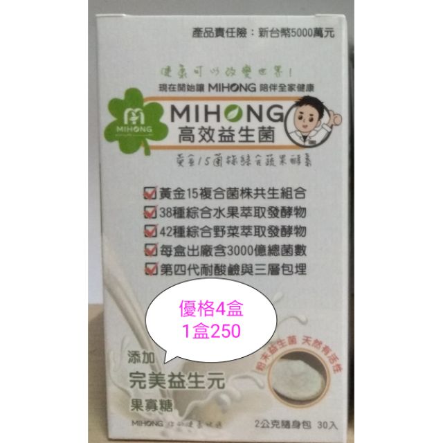 Mihong益生菌 Ptt與dcard推薦網拍商品 2021年12月 飛比價格