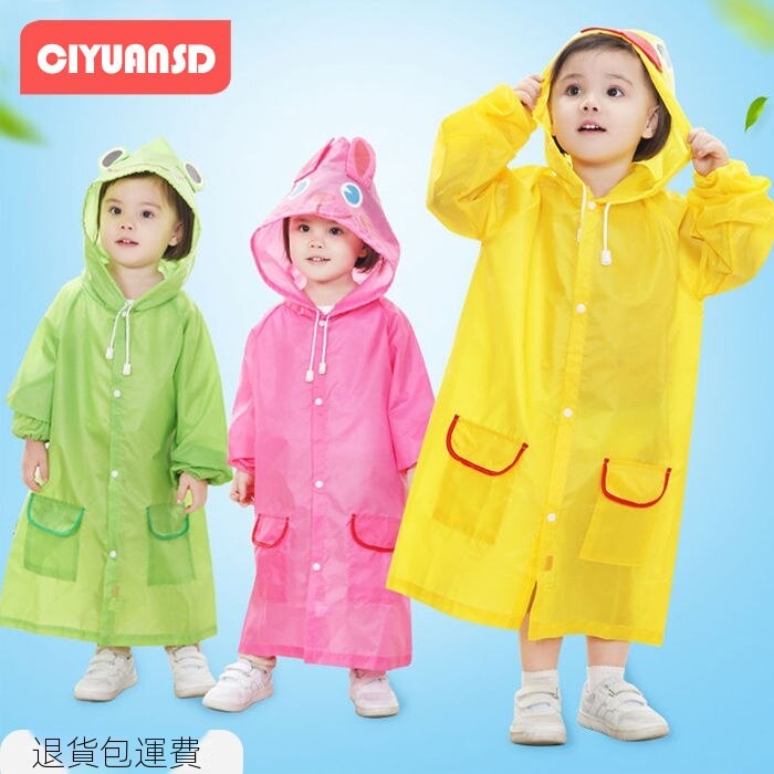 現貨下雨雨衣雨具兒童卡通黃鴨小青蛙雨衣 兒童雨衣幼兒園男童女童寶寶雨衣小學生小孩防水加大厚雨披0 10歲 蝦皮購物