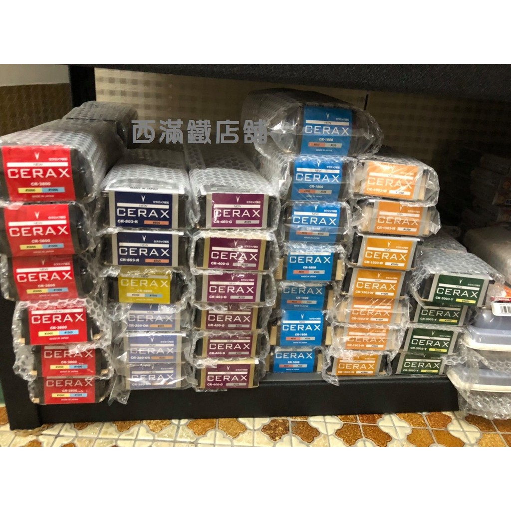 日本製 末廣師傅級磨刀石白峰理華黃華赤門金純白砥石磨刀石磨石研磨工具 西滿鐵店 蝦皮購物