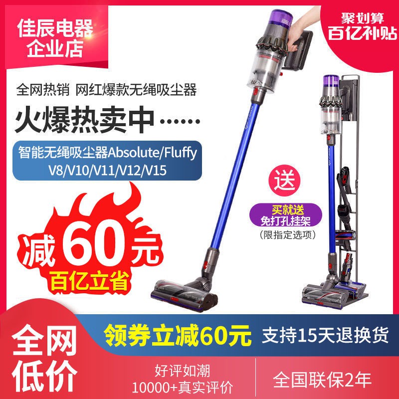 現貨！國行Dyson戴森V7V8V10v11v12v15slim/fluffy/absolute 無線吸塵器