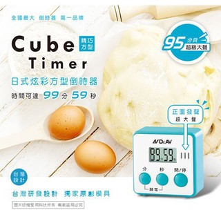 【UP101】Dr.AV 日式炫彩方型倒時器 正倒數計時器 計時器 倒數計時器 95分貝大音量 大音量計時器TM-A45