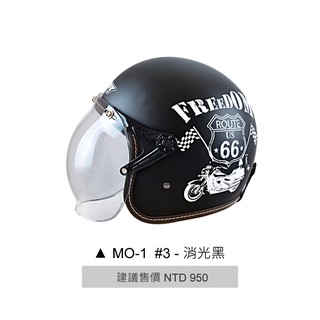 M2R MO-1 安全帽 MO1 3 消光黑 復古帽 半罩 內襯可拆 3/4安全帽《比帽王》