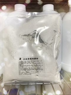 軟膜粉、全效修護軟膜粉