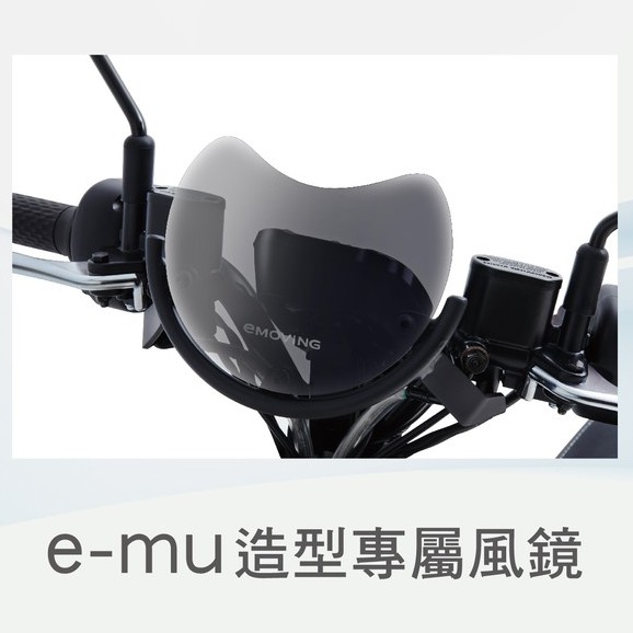 中華電動車 EMOVING 原廠 EZ1 e-mu 造型專屬風鏡
