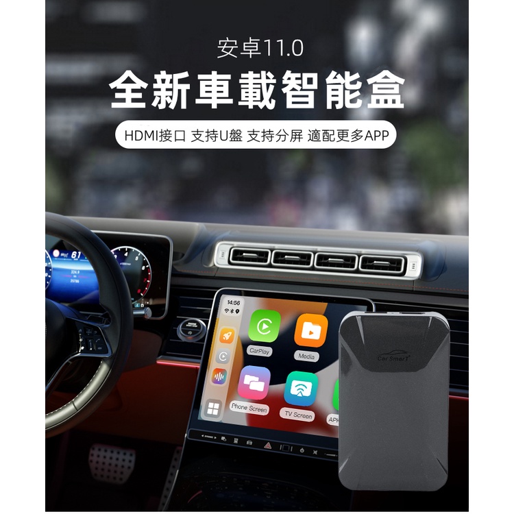 【免運】原車Carplay升級安卓11 支持無線carplay+android auto+分屏+鏡像+投屏 HDMI接口