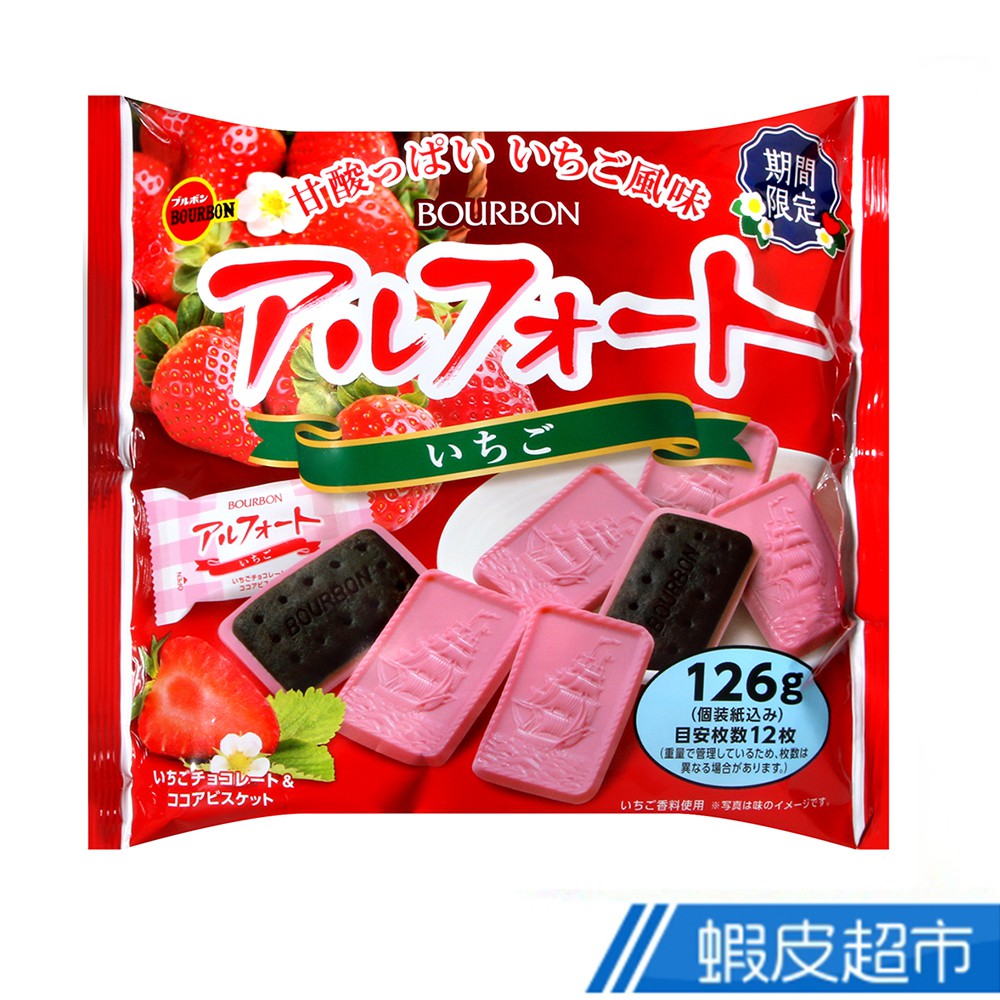 日本 北日本BOURBON  帆船草莓風味餅 (121.2g)  現貨 蝦皮直送
