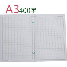 含稅附發票 巨匠文具 2471 A3 10張入 加大400字原稿紙 字稿紙 作文紙 護眼色紙質 蝦皮購物