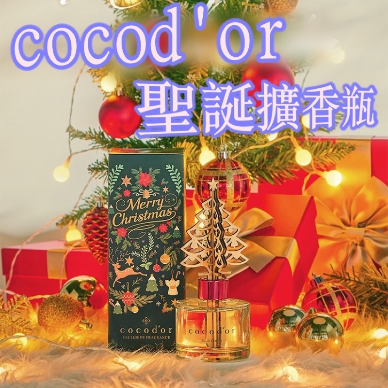 韓國 cocodor 聖誕節擴香瓶 120ml (聖誕樹款)