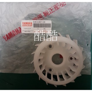 YAMAHA 原廠 風扇 CUXI RS ZERO RSZ JOG 100車系 5HK-E2611