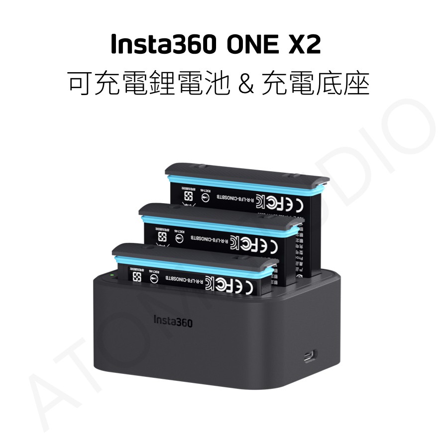 【高雄現貨】Insta360 ONE X2 電池 / 充電器 座充 onex2原廠 / 副廠 充電 配件