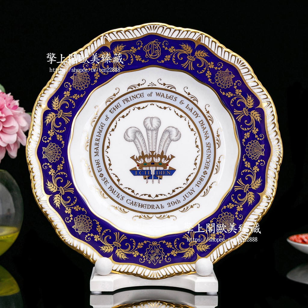 【擎上閣】英國製1981年Royal Crown Derby皇冠德比女皇家婚禮生日紀念限量骨瓷陶瓷裝飾盤