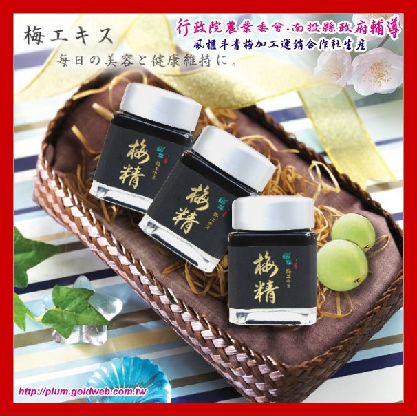 梅精 50倍超濃縮 精純青梅精 通過無毒檢測  健康好禮-鹼性之王~ 風櫃斗青梅加工運銷合作 (中瓶 40g)