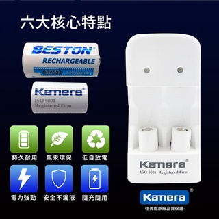 "呱呱嚴選" CR123 電池充電器組 CR123A 16340 RCR123 RCR123A MU123 MU-123