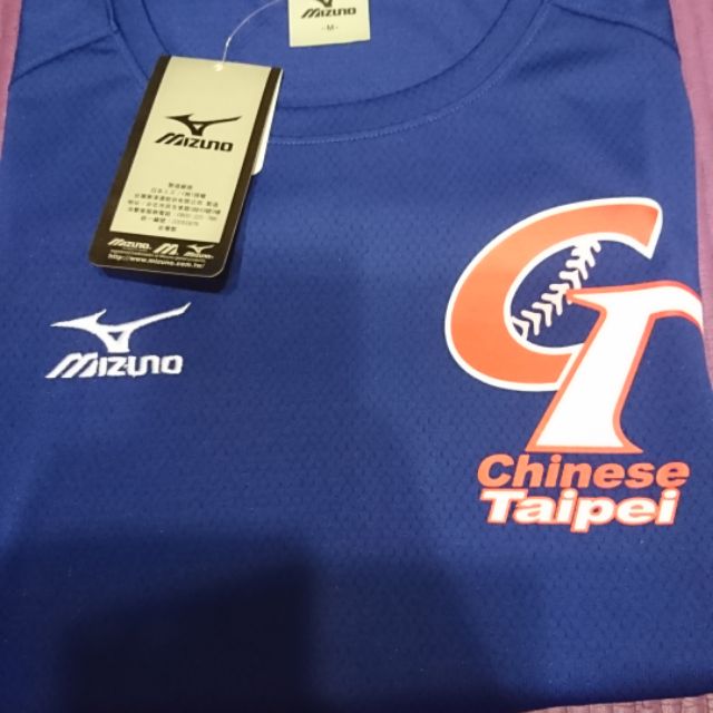 中華隊 Mizuno 選手支配 棒球練習衣 全新吊牌未拆 特價1180 尺寸M