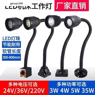 超低價led機床工作燈220v數控車床燈24v沖床照明燈36v強磁吸式工業臺燈gming1209