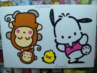 全新 1995年出品 Sanrio Hello Kitty 小猴猴 珍珠板(單賣限自取) Made in Japan