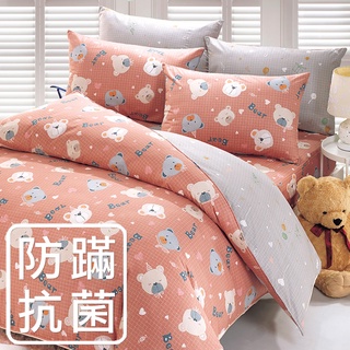 鴻宇 床包被套組 麻吉熊粉 多尺寸任選 防蹣抗菌 美國棉授權品牌 台灣製2216