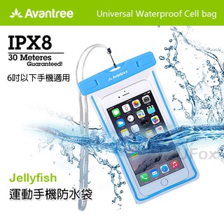 【優狐3C配件】Avantree Jellyfish 運動螢光手機防水袋 附頸掛式吊繩(6吋以下手機適用)