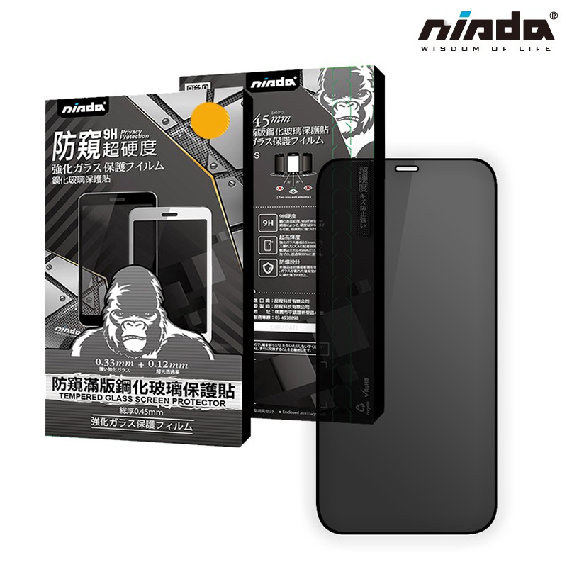 【NISDA】Apple iPhone 12 / 12 Pro「防窺」滿版玻璃保護貼 (6.1")