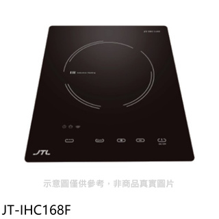 喜特麗 微晶調理爐一體觸控IH爐 JT-IHC168F 大型配送