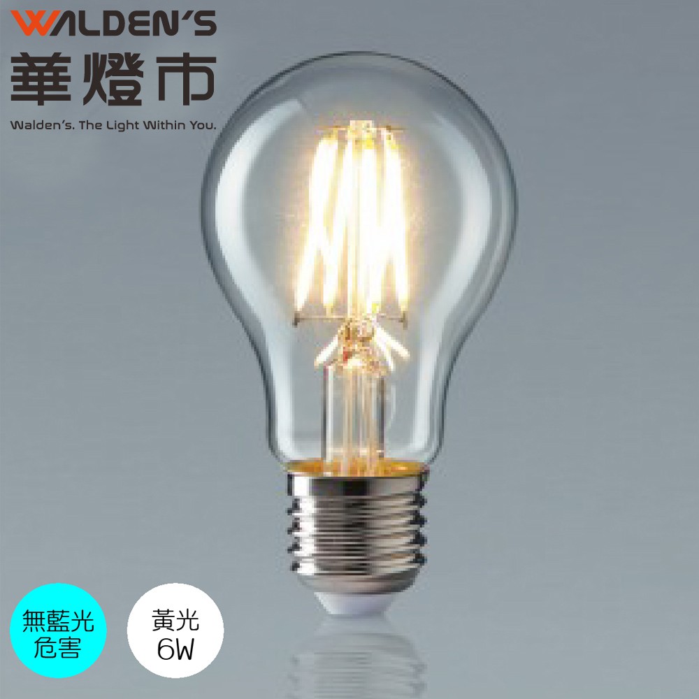 【華燈市】LED愛迪生燈泡 6w E27/黃光/全電壓 燈飾燈具 LED-00692