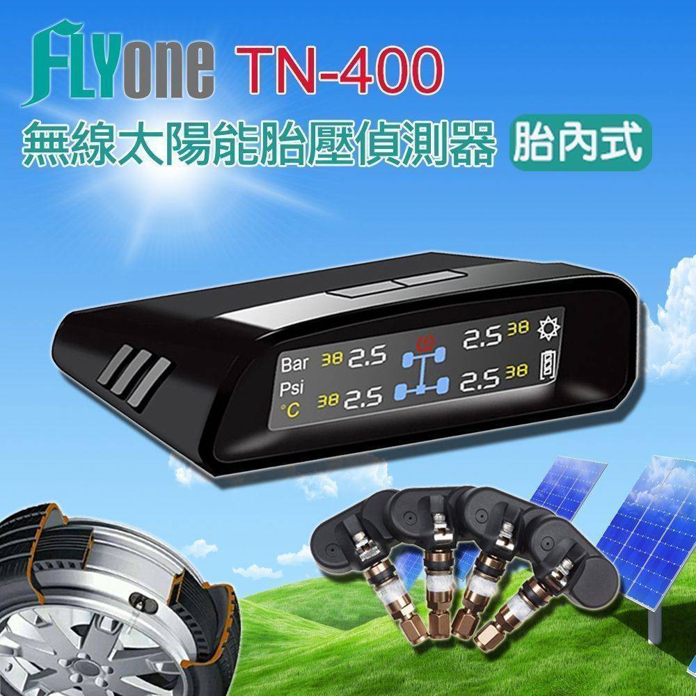 FLYone TN-400 無線太陽能(彩色) 胎內式 胎壓偵測器 輪胎壓力過高過低報警提醒