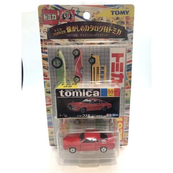 Tomica 復刻版 Mazda Cosmo AP Limited