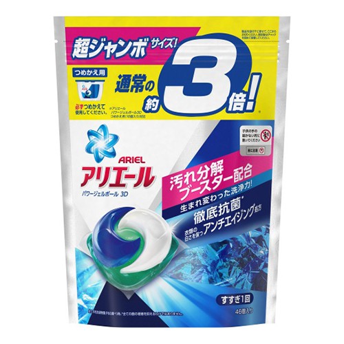 【現貨超取限6】 2020 日本 P&amp;G 3倍 洗衣球 第5代 46入 3D洗衣膠球 BOLD ARIEL