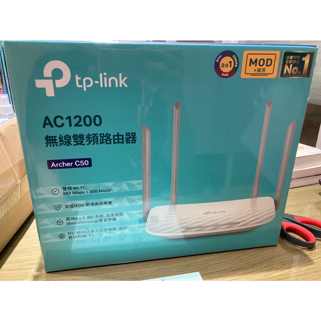 全新TP-Link Archer C50 AC1200 wifi分享器 wifi無線網路分享器 路由器 雙頻 支援MOD
