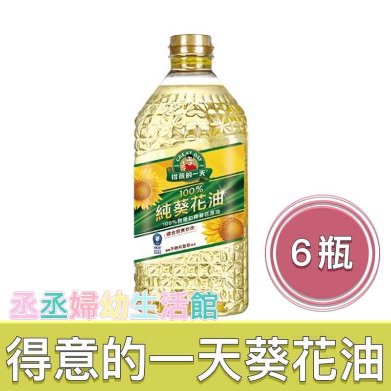 得意的一天 100%葵花油(2L/瓶)*6/箱