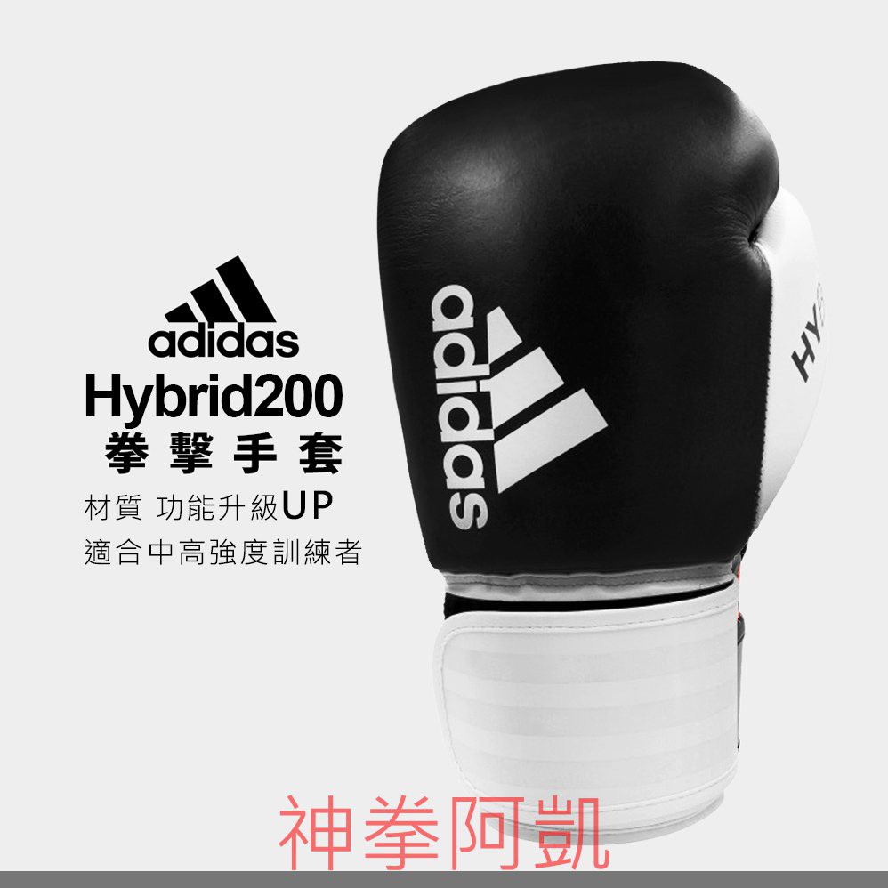 【神拳阿凱】Adidas Hybrid200 拳擊手套 黑白 10oz