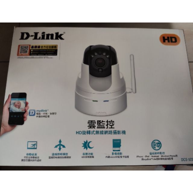 二手 HD旋轉式無線網路攝影機D-Link DCS-5222L
寶寶監視器