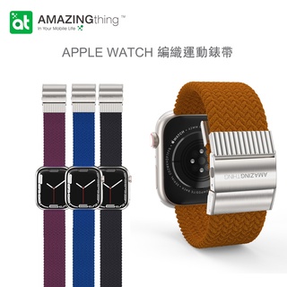 AMAZINGthing APPLE WATCH S7 編織錶帶 長度可調 45 41 38 40 42 44