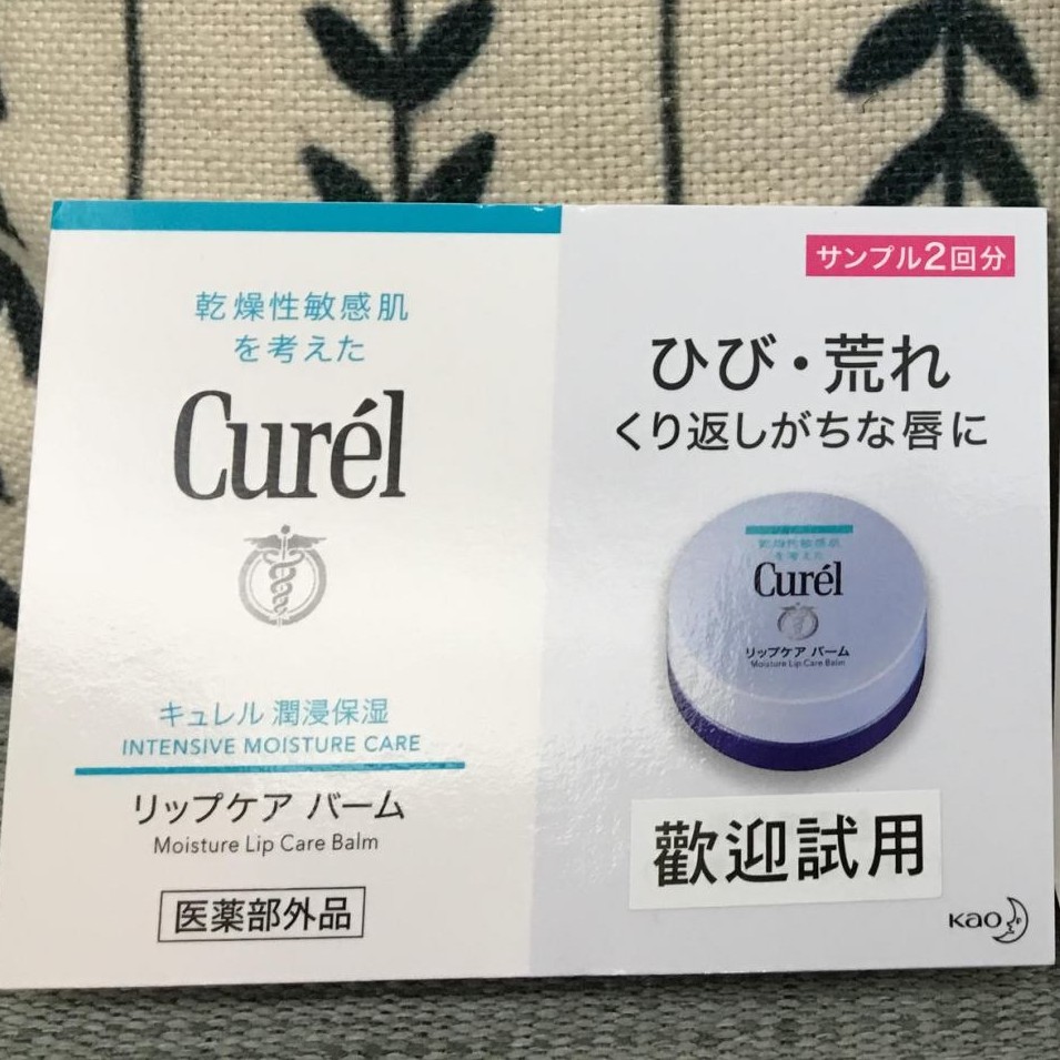 Curel珂潤 潤浸保濕密集修護唇膜0.06gx2 試用包