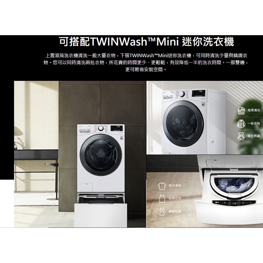 LG 樂金 17公斤 蒸洗脫烘 滾筒洗衣機 WD-S17VBD