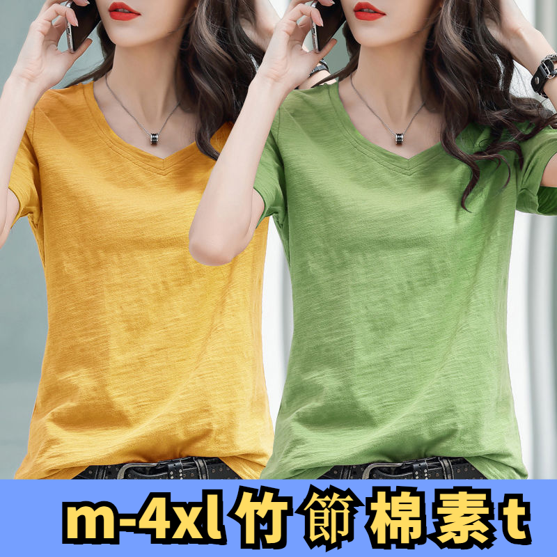現貨大尺碼竹節棉上衣女裝短袖t恤寬鬆上衣素t V領上衣竹節棉上衣短袖上衣韓版短t 打底上衣大尺碼上衣