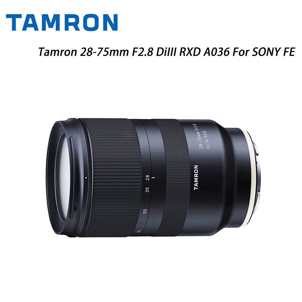 【現貨限量】Tamron 28-75mm F2.8 DiIII RXD A036 NIKON SONY公司貨
