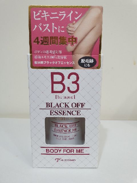 B3蜜桃肌粉嫩美容液40ML（全新）