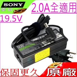 SONY充電器(原廠)-19.5V，2A，40W，VGP-AC19V39，Vaio T13, E11, YB, W 系列