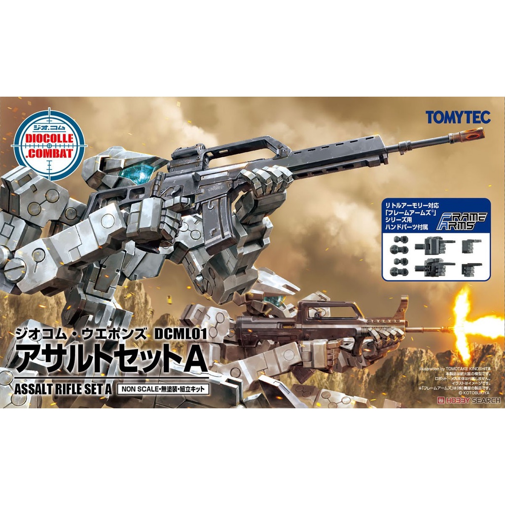 TOMYTEC 1/100 Diocom Weapons DCML01 Assault Set A 東海模型