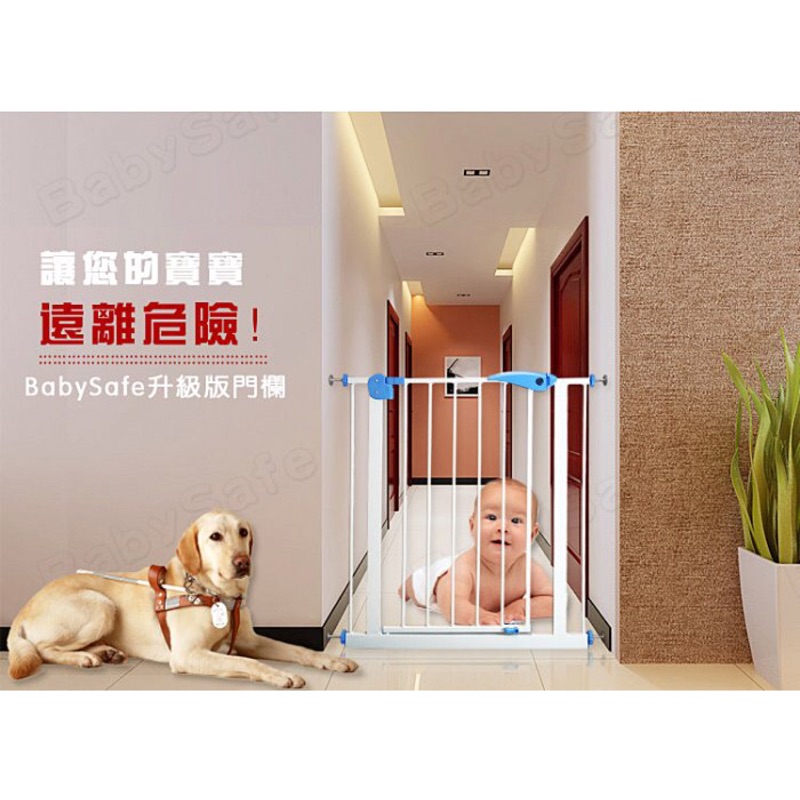 baby safe 兒童安全門欄/嬰兒圍欄/狗柵欄//門欄樓梯防護欄 圍欄