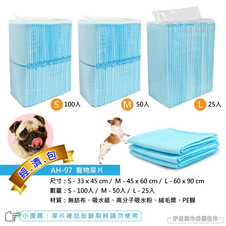 3c博士 Ah 97 寵物尿片寵物尿墊狗狗尿墊犬用尿墊吸水尿布寵物尿布墊加厚厚款狗尿布 超取限三包內 蝦皮購物