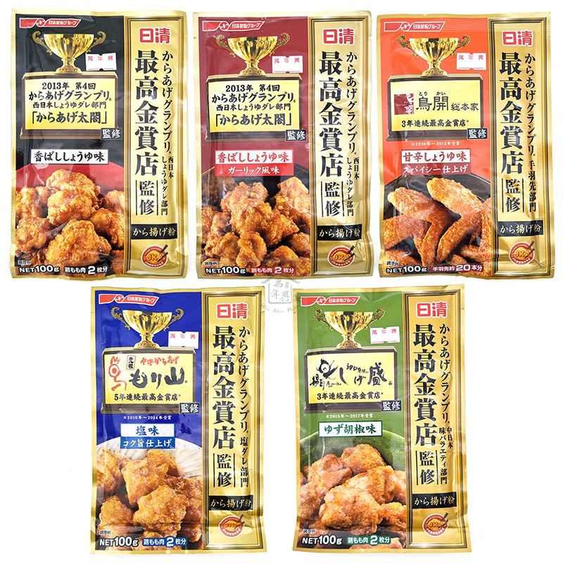 日清 最高金賞 炸雞粉 100g 醬油 醬油香蒜 甜辣醬油 濃香醬油 鹽味 柚子唐辛子 日本進口 炸物粉 【萬年興】