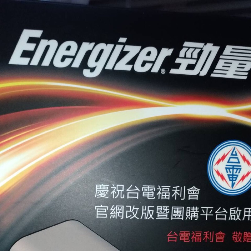 Energizer 勁量UE10008 行動電源-金色（10000mAh)