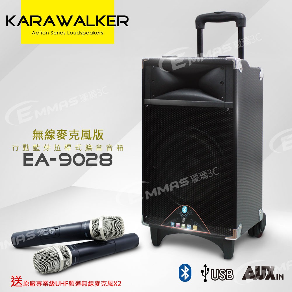 【KARAWALKER】行動藍芽拉桿式擴音音箱-無線麥克風版 EA-9028