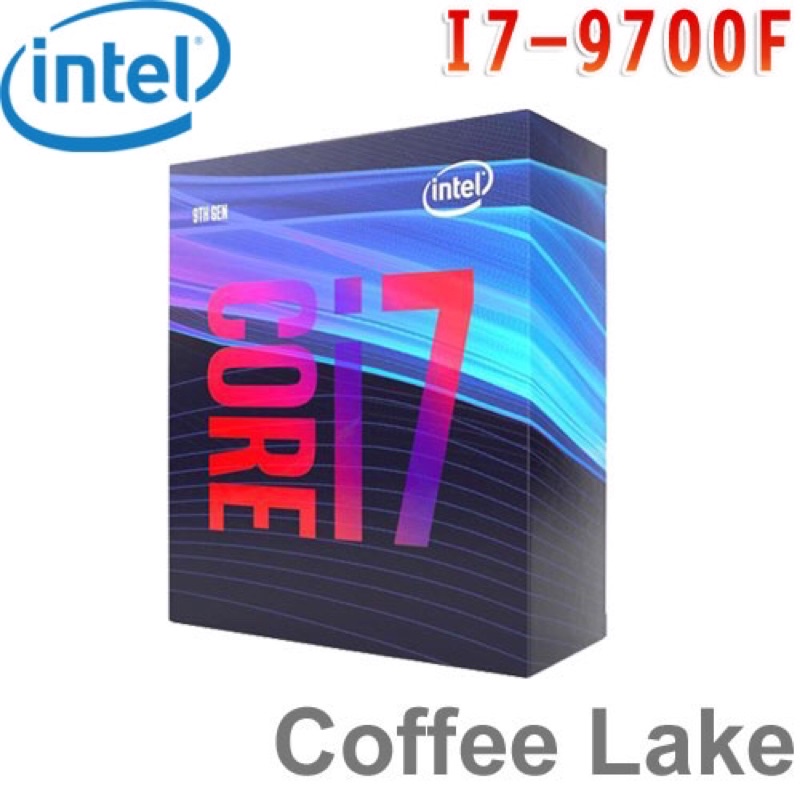 intel core i7 9700F 內顯 八核 4.7GHz 高CP值